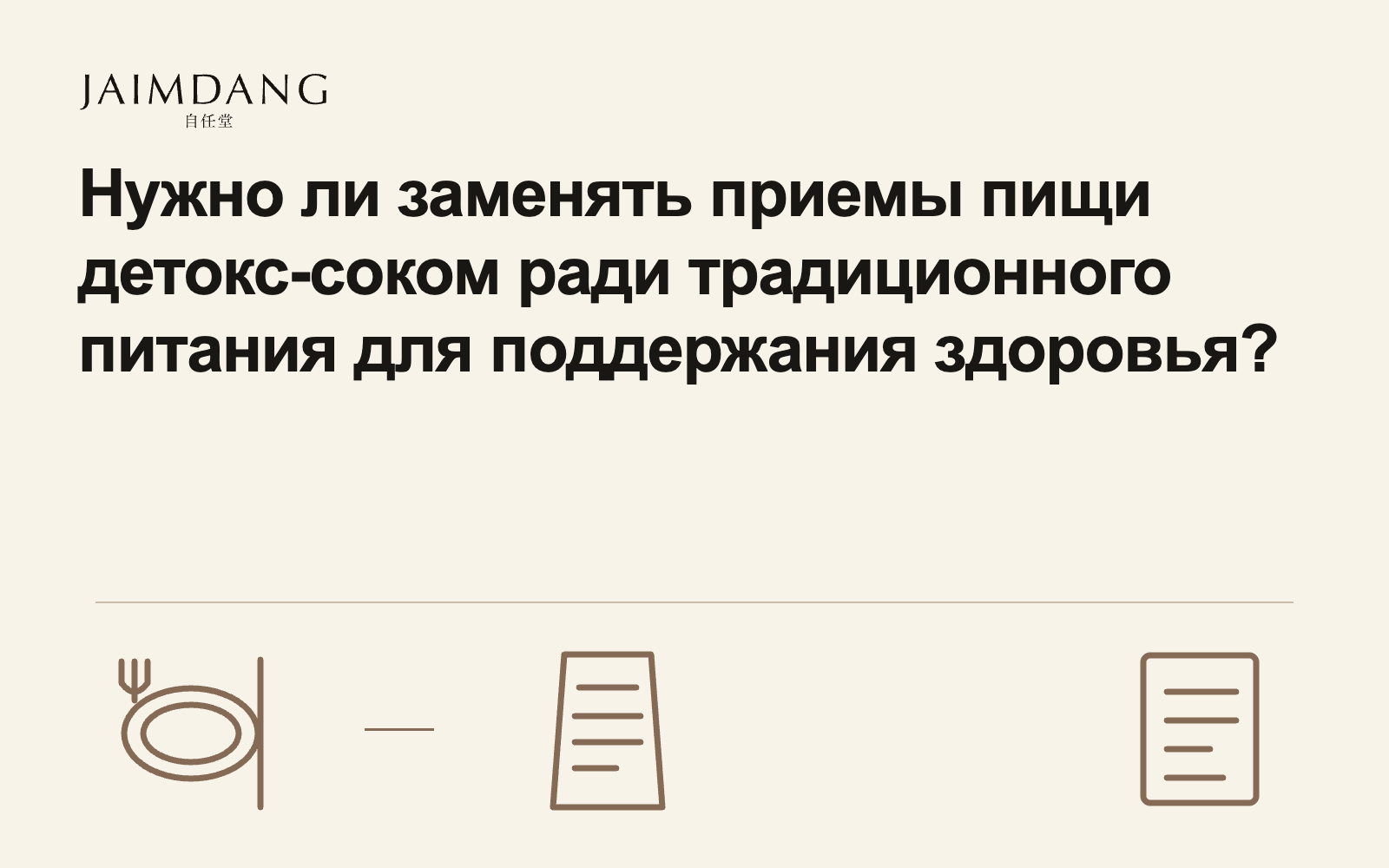 Нужно ли заменять приемы пищи детокс-соком ради традиционного питания для поддержания здоровья?
