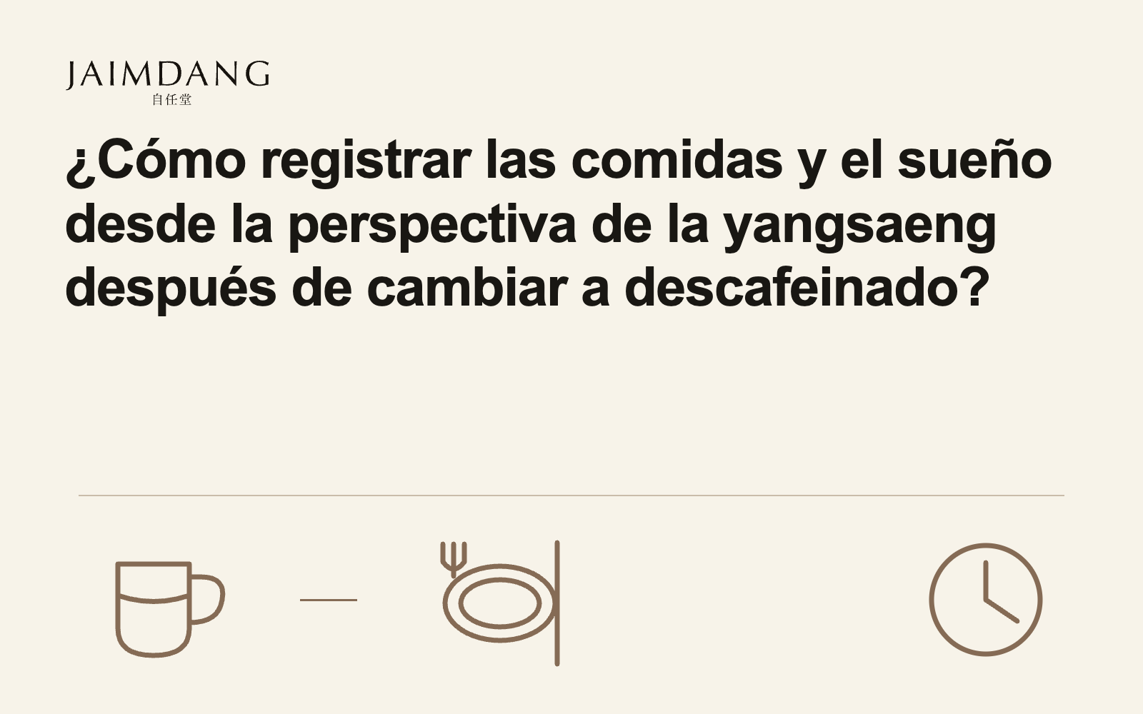 ¿Cómo registrar las comidas y el sueño desde la perspectiva de la yangsaeng después de cambiar a descafeinado?