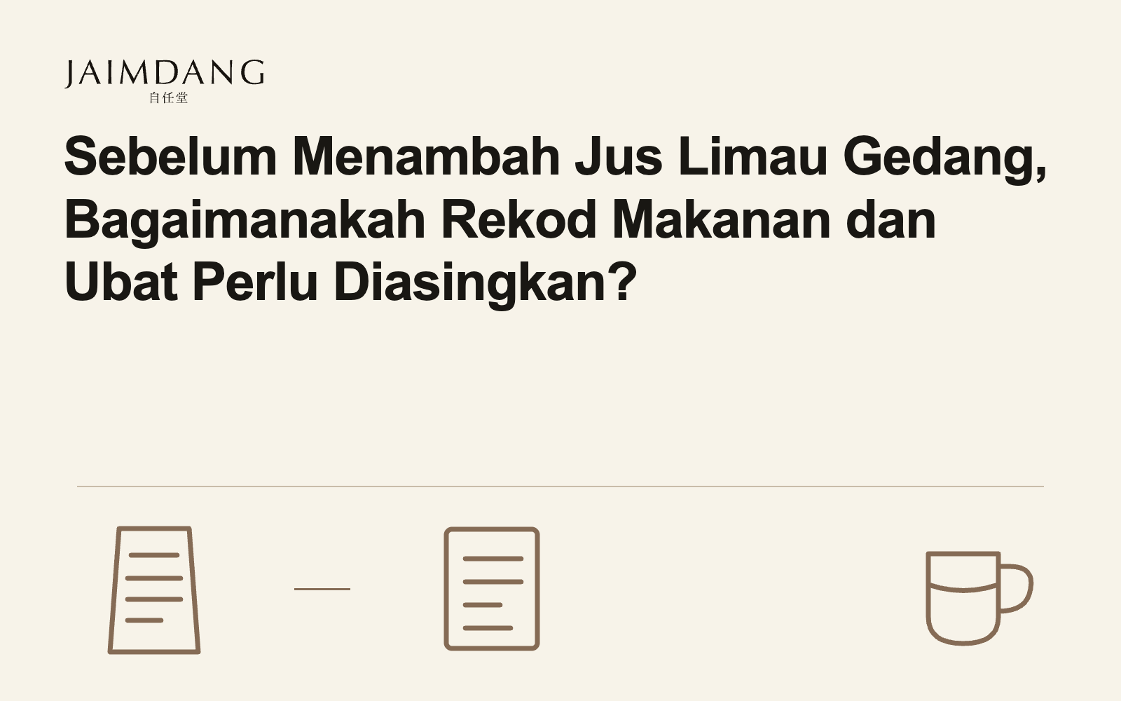 Sebelum Menambah Jus Limau Gedang, Bagaimanakah Rekod Makanan dan Ubat Perlu Diasingkan?